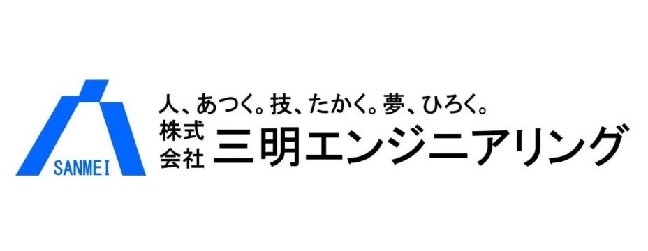 (株)三明エンジニアリング